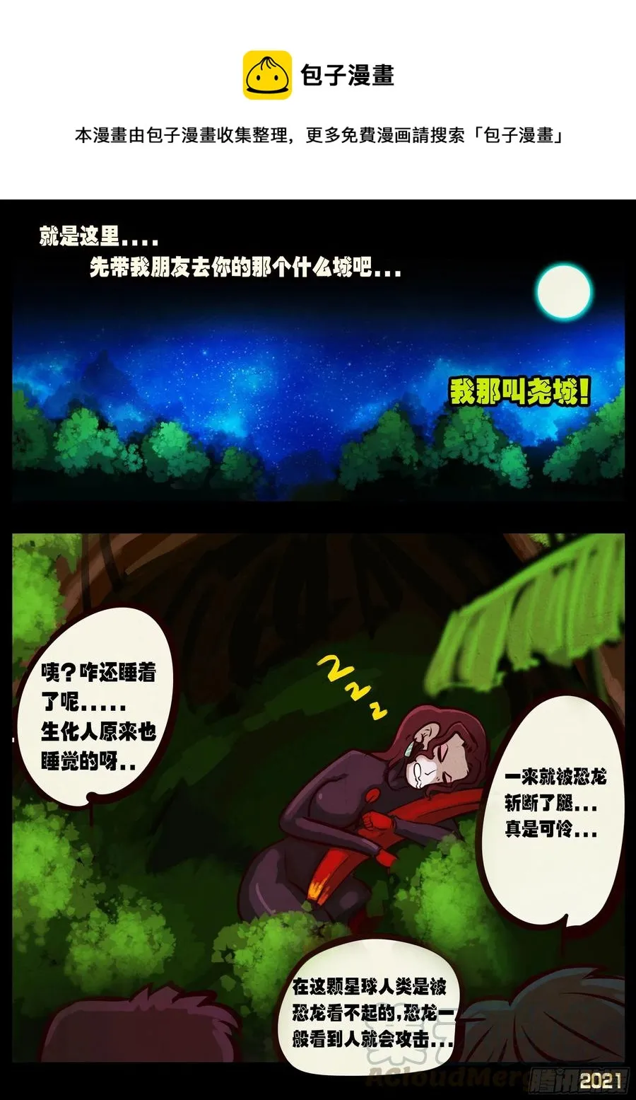 第094集 第15页