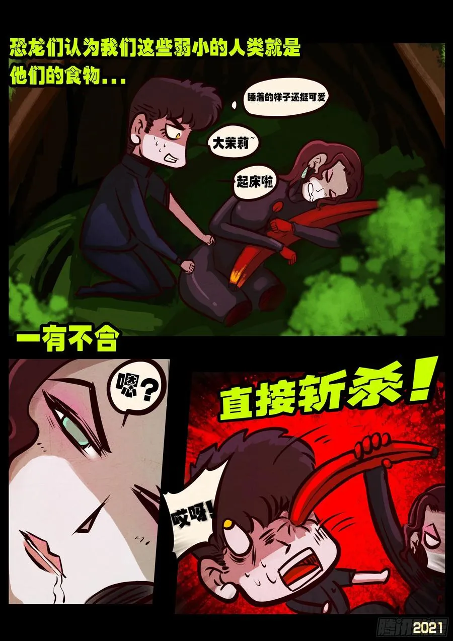 第094集 第16页