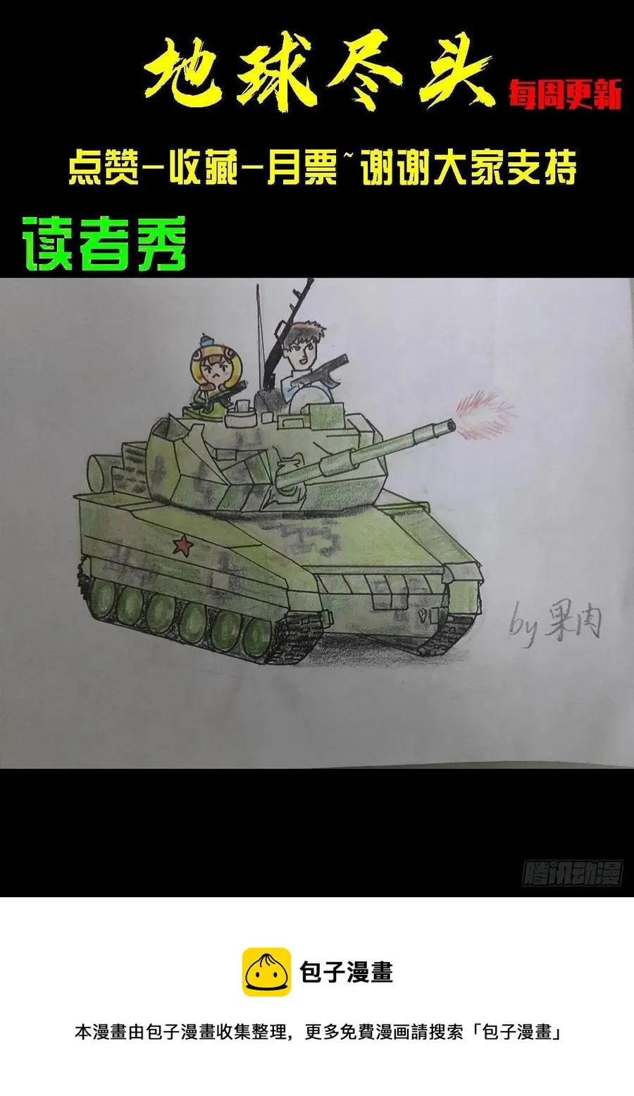 第094集 第18页