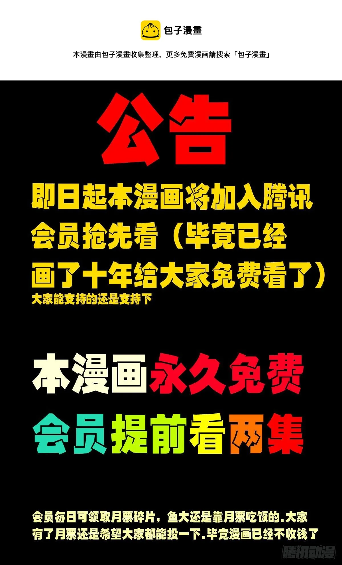 第093集 第1页
