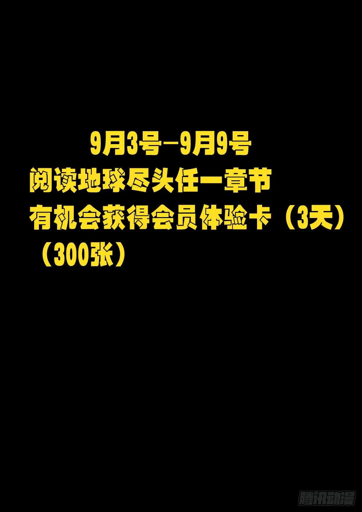第093集 第2页