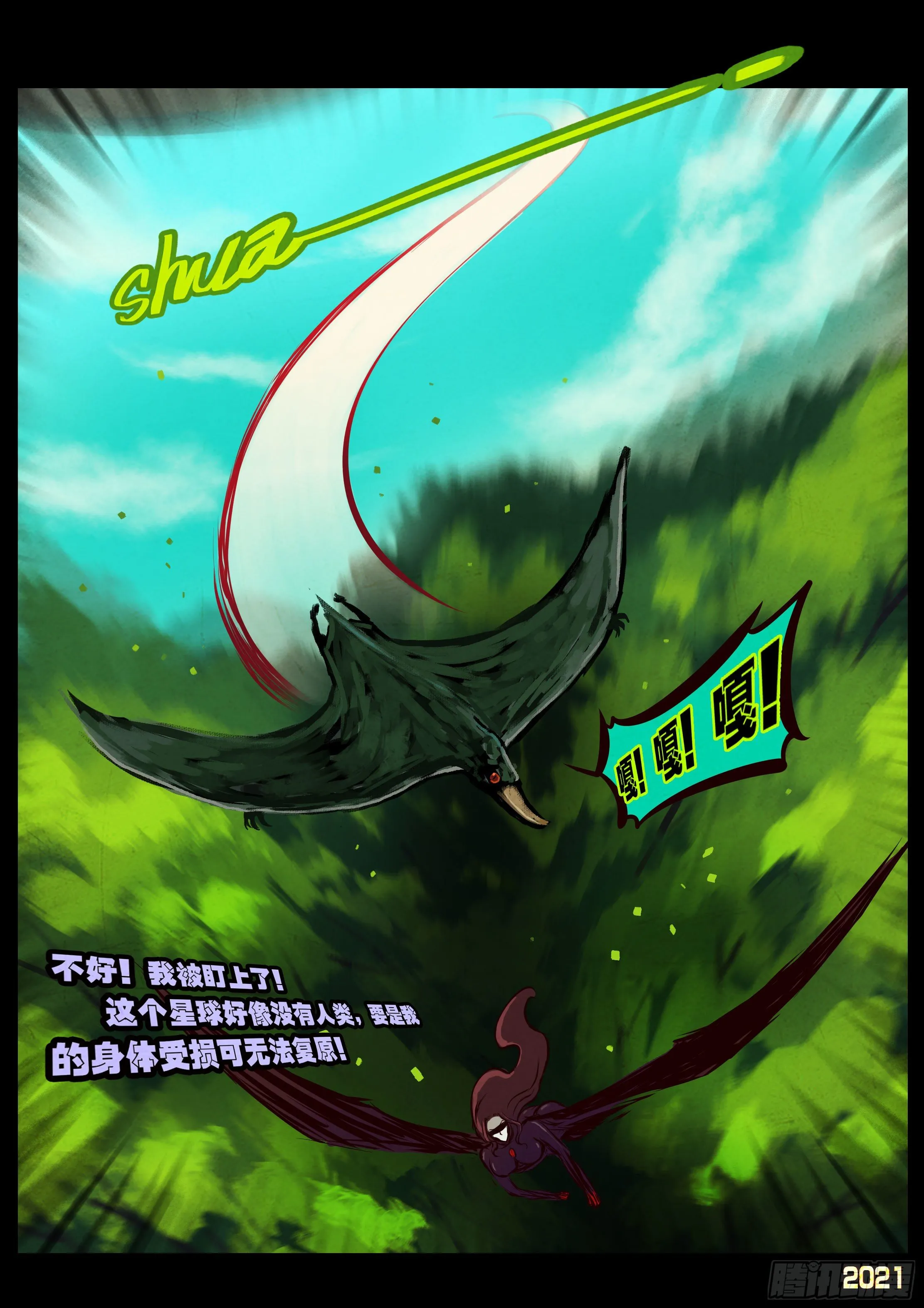 第093集 第4页