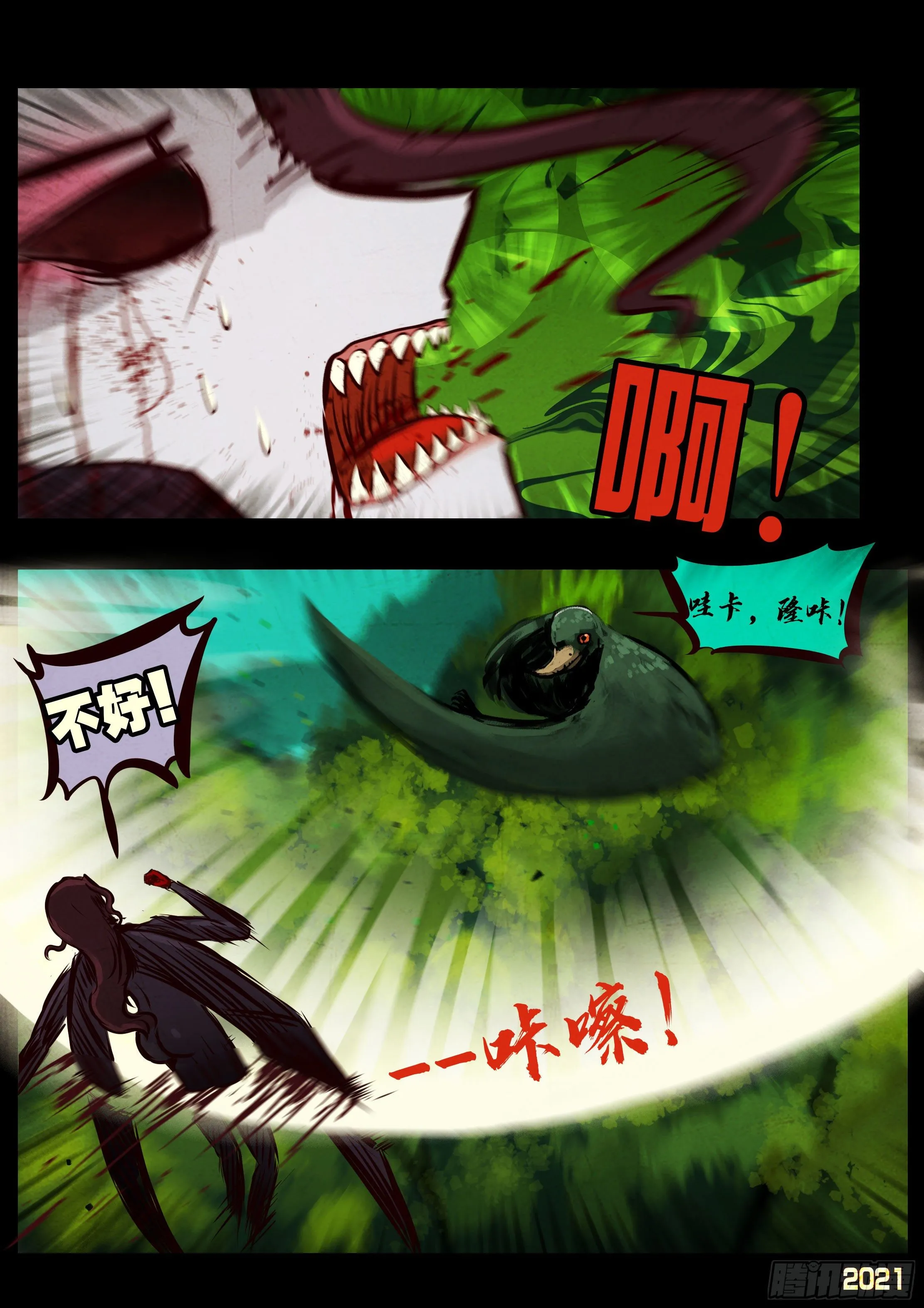 第093集 第7页