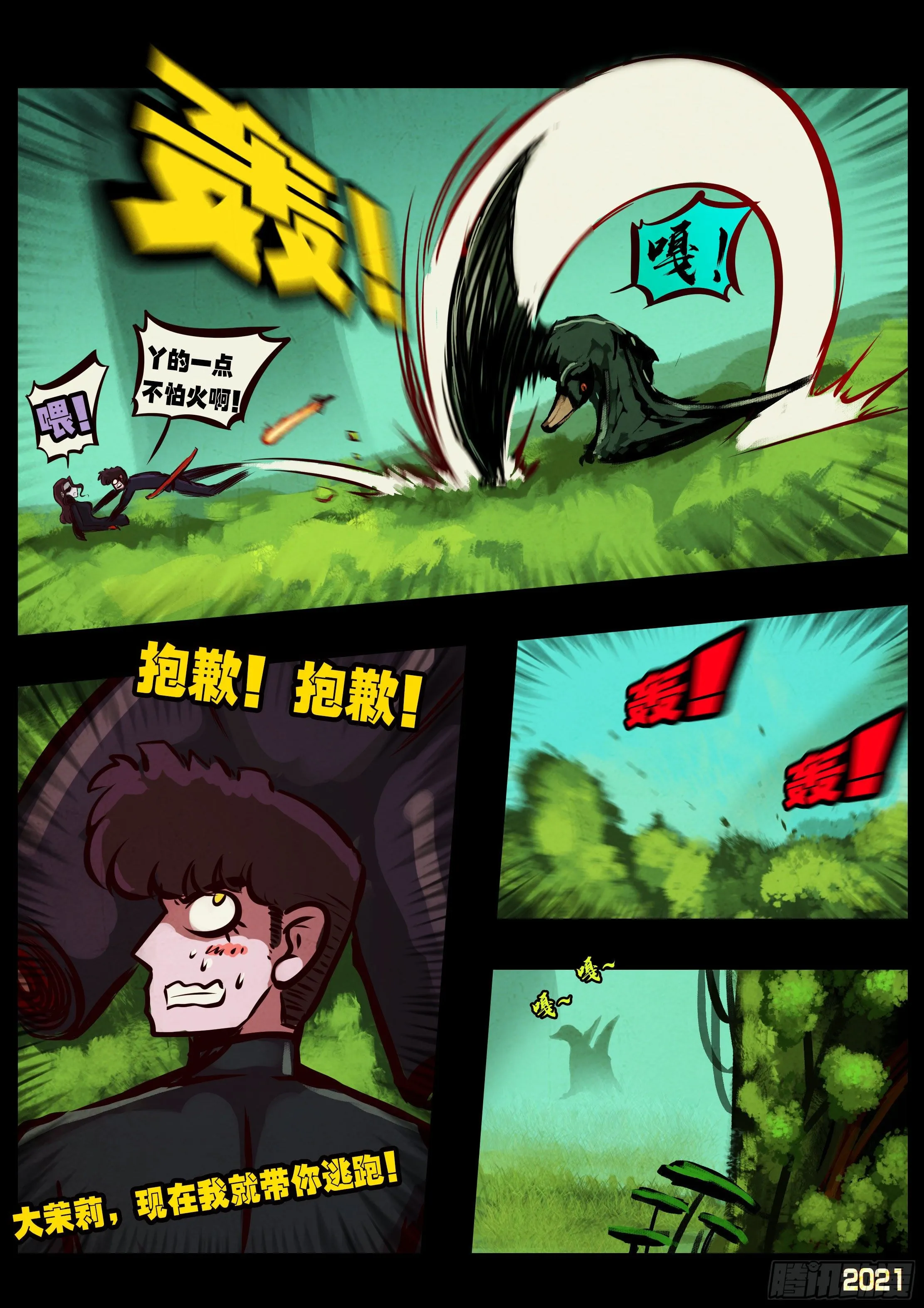 第093集 第11页