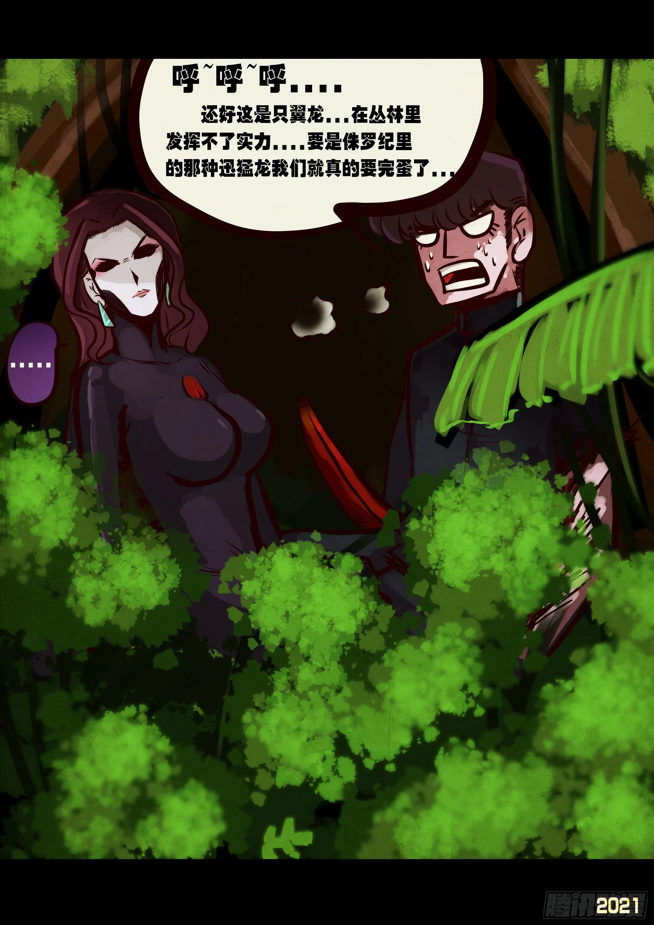 第093集 第12页