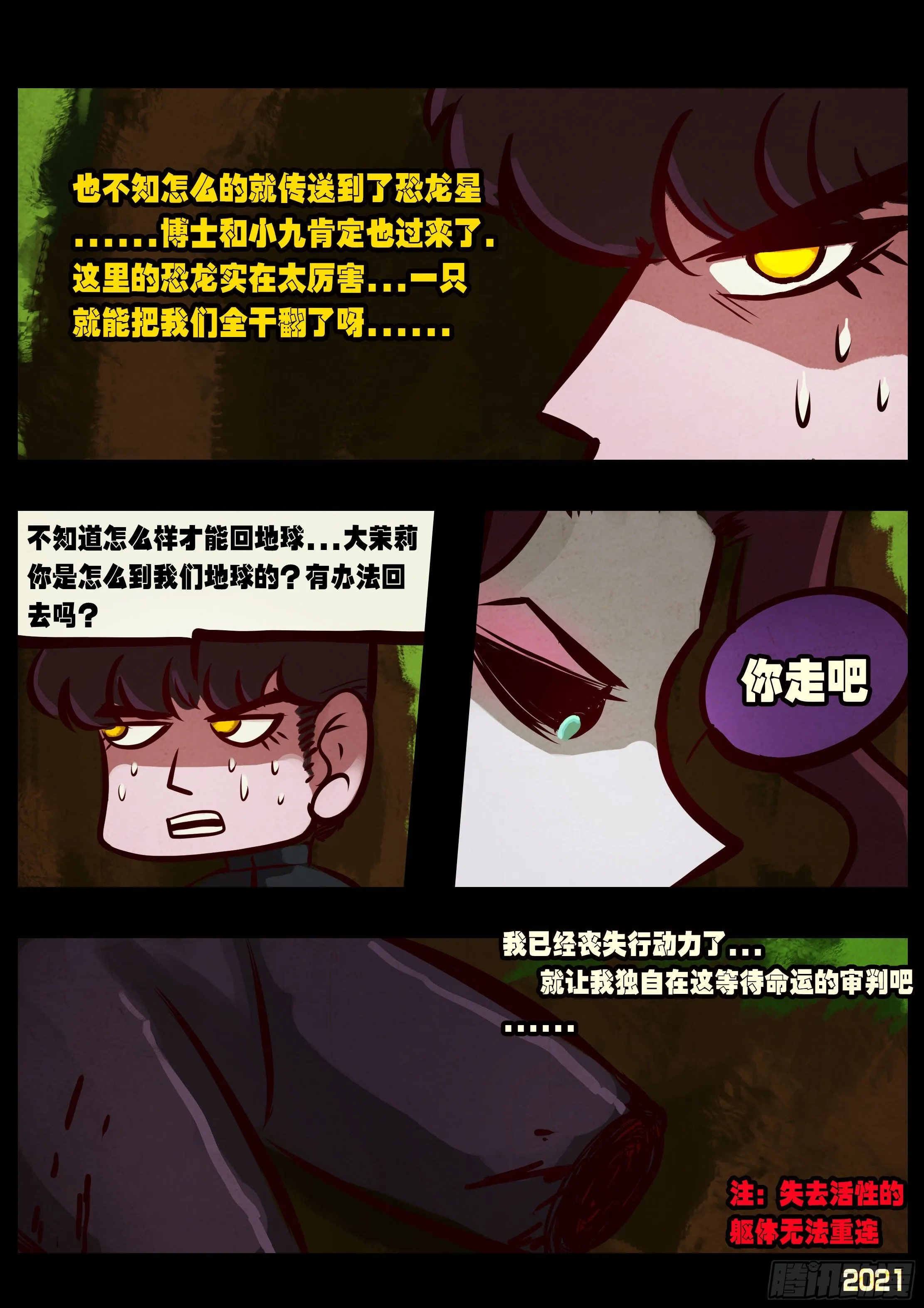 第093集 第13页