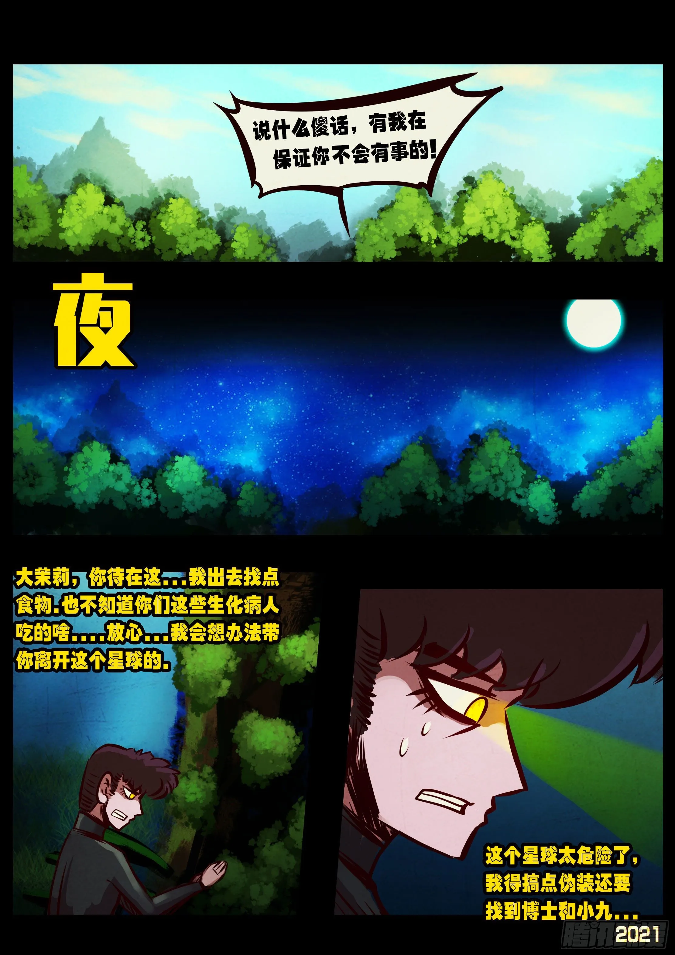 第093集 第14页