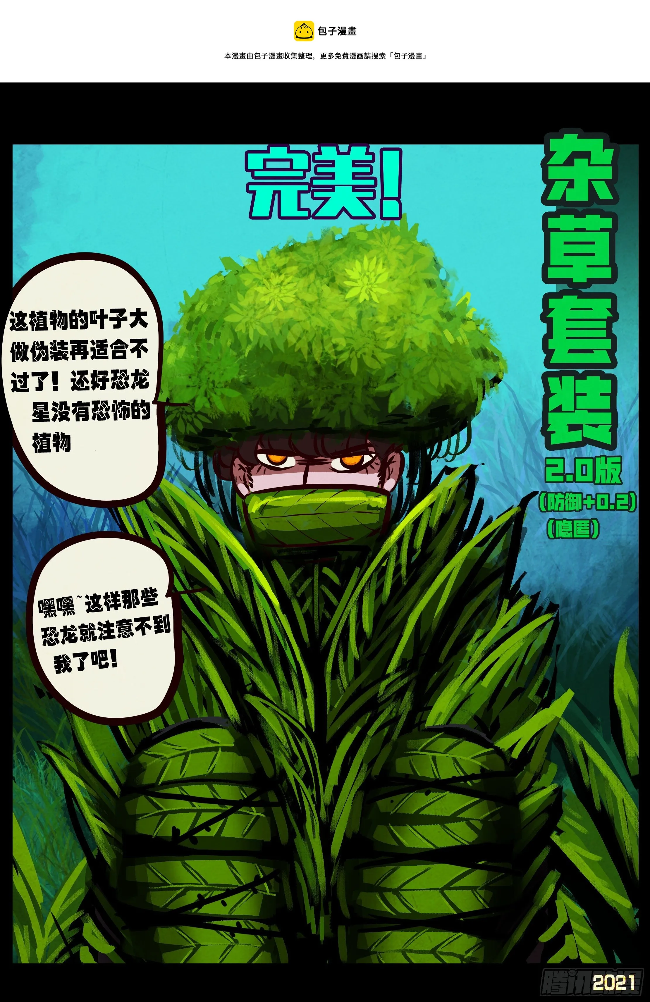 第093集 第15页