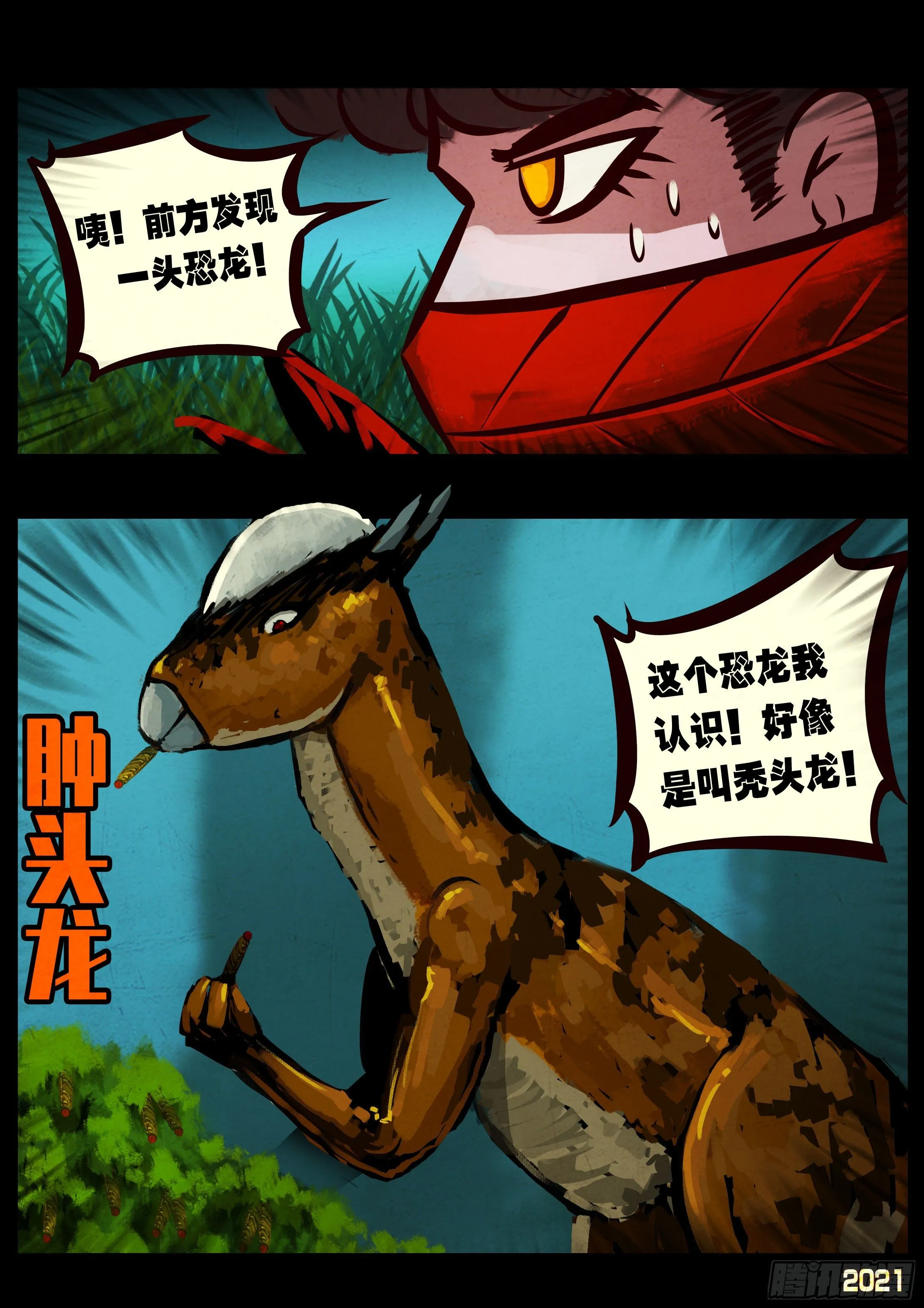 第093集 第18页
