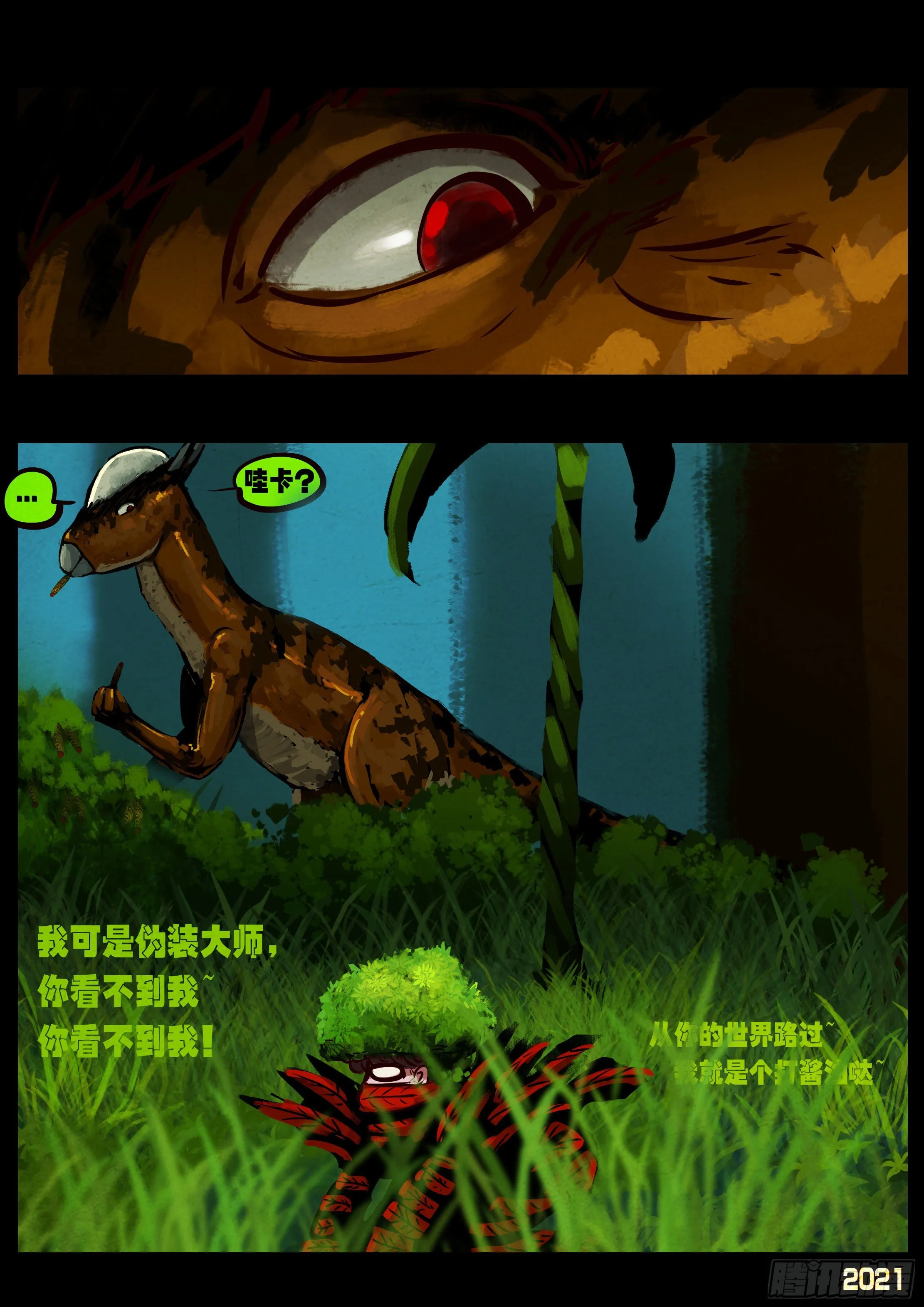 第093集 第19页