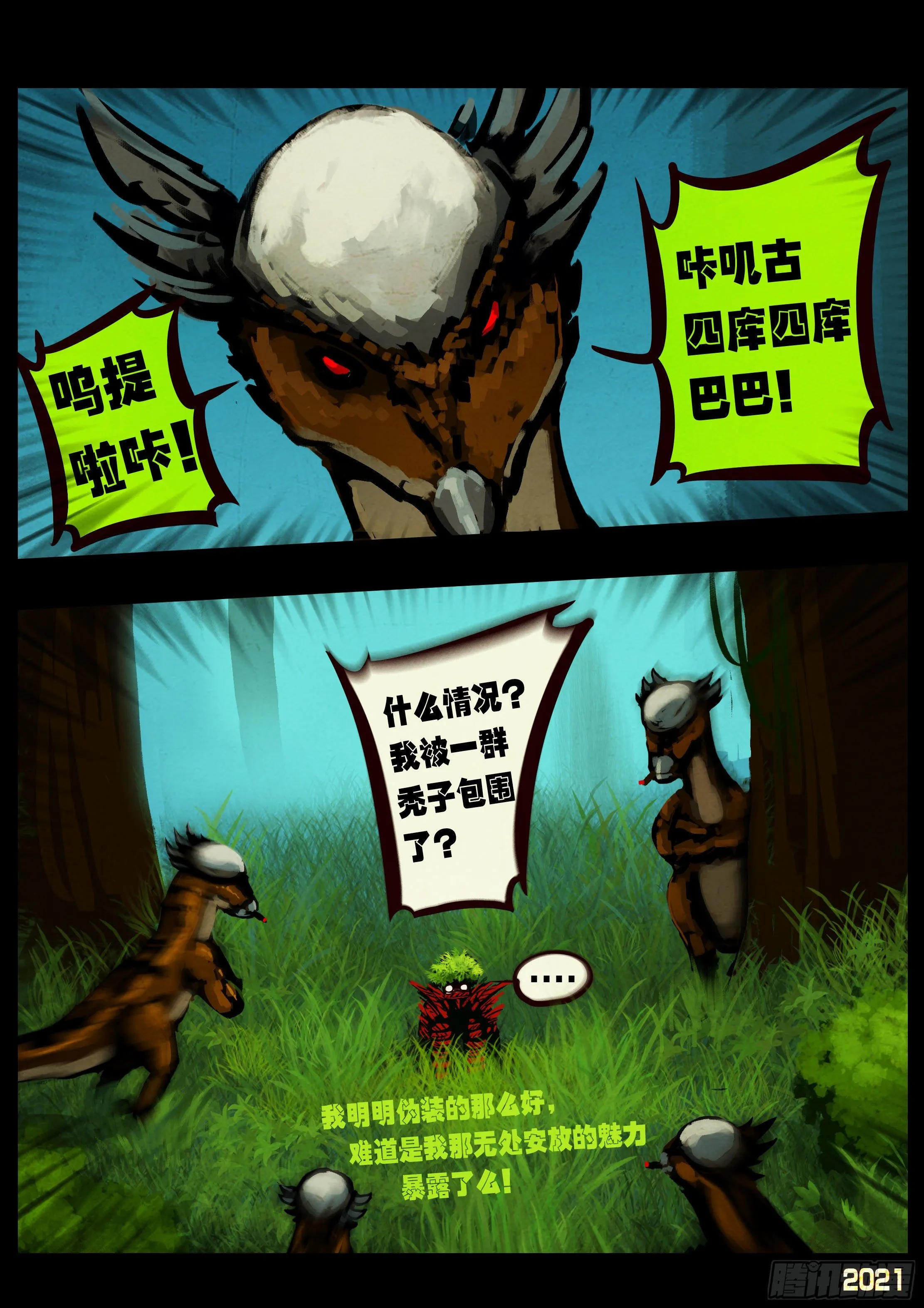第093集 第20页