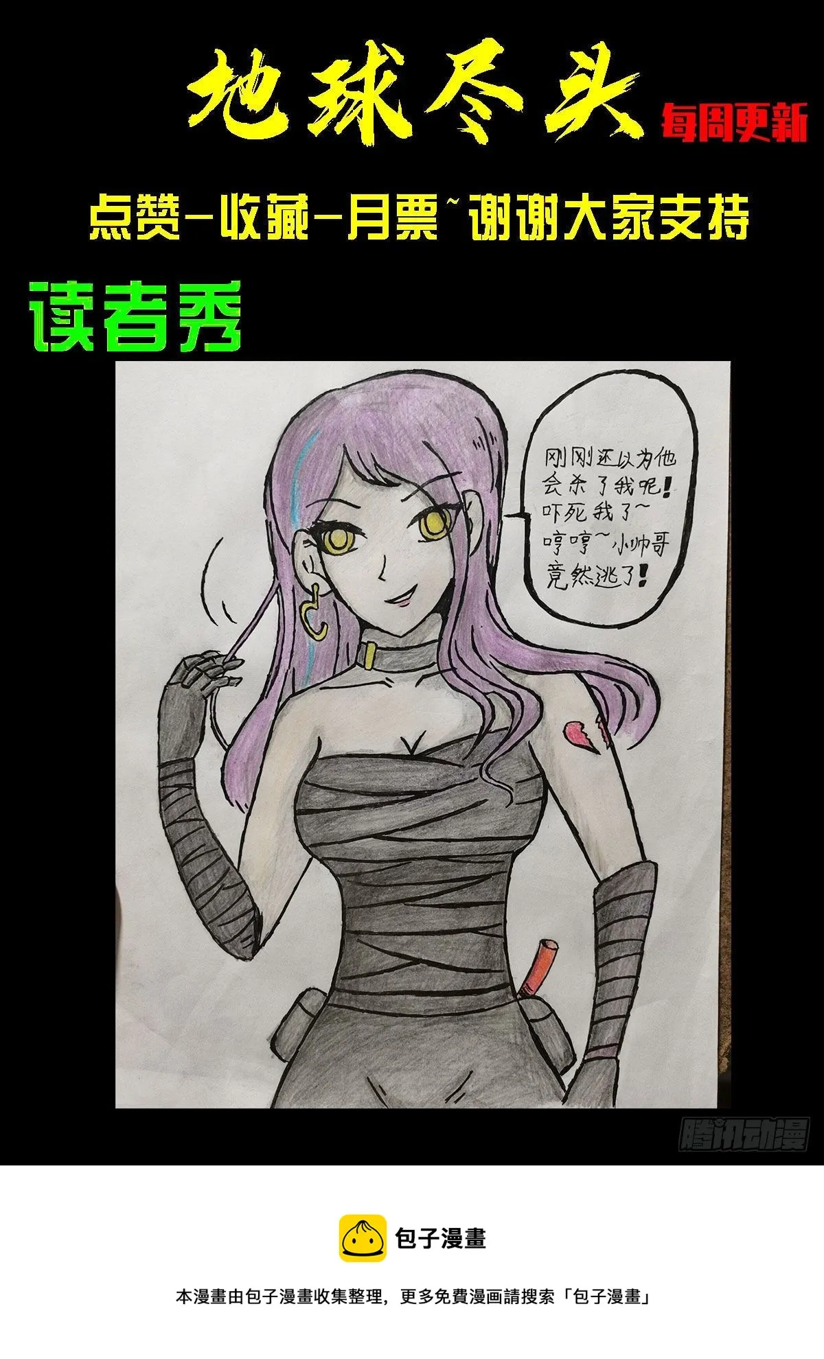 第093集 第21页