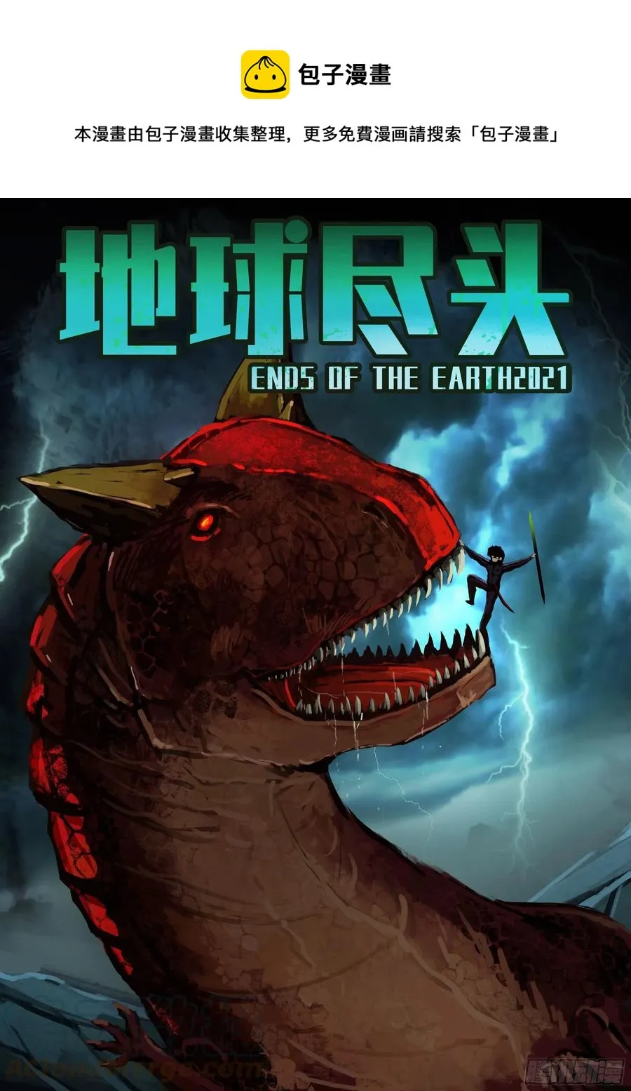 第095集 第1页