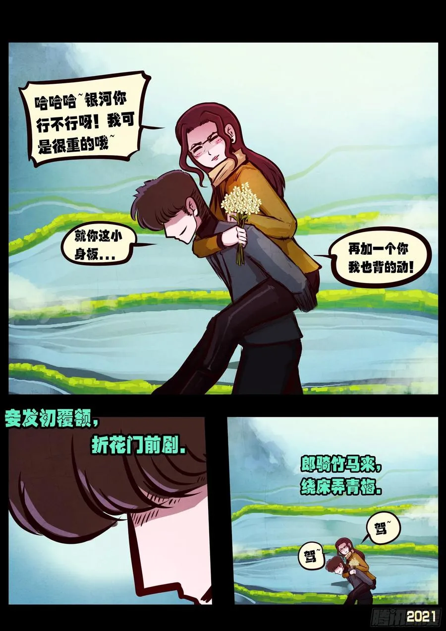 第095集 第2页