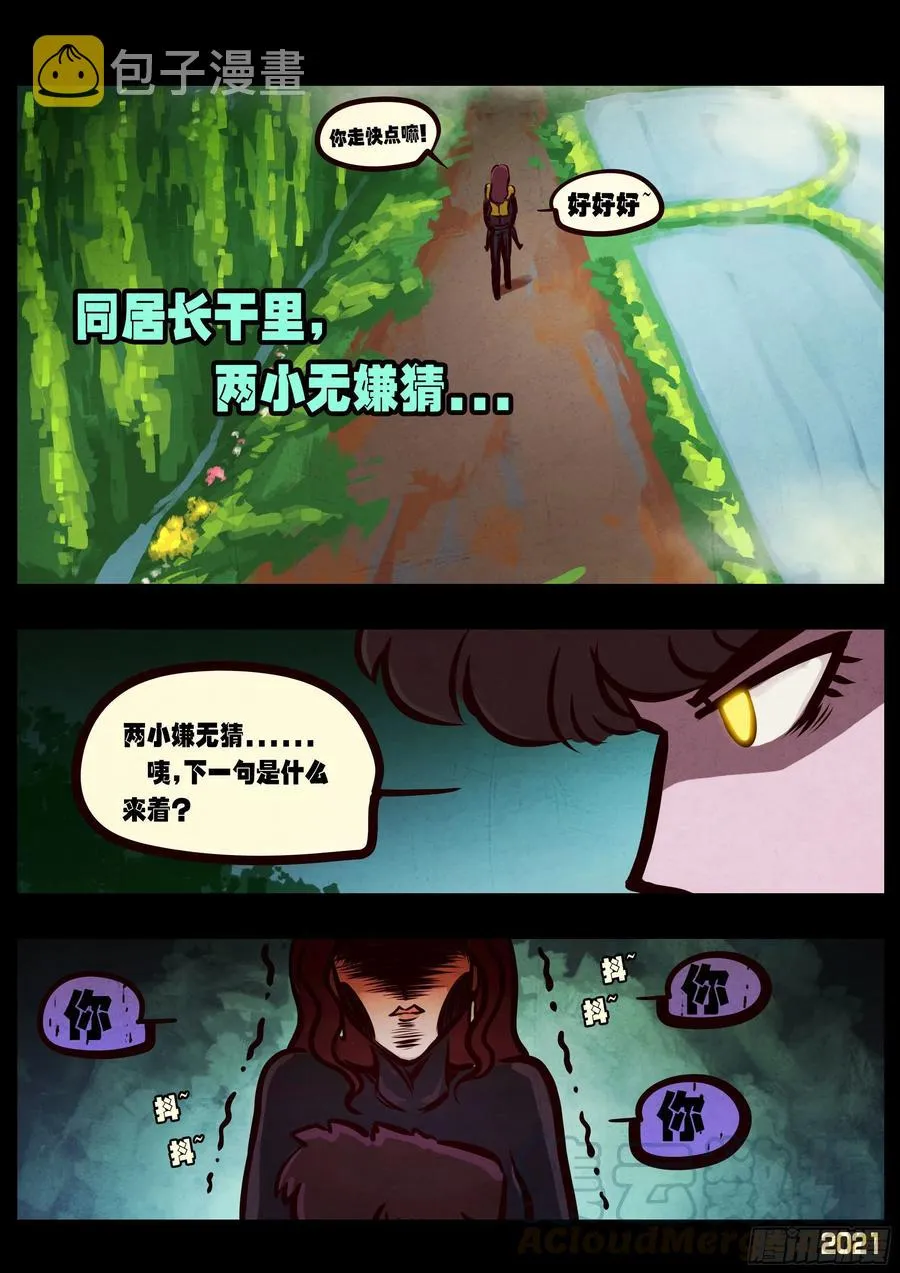 第095集 第3页