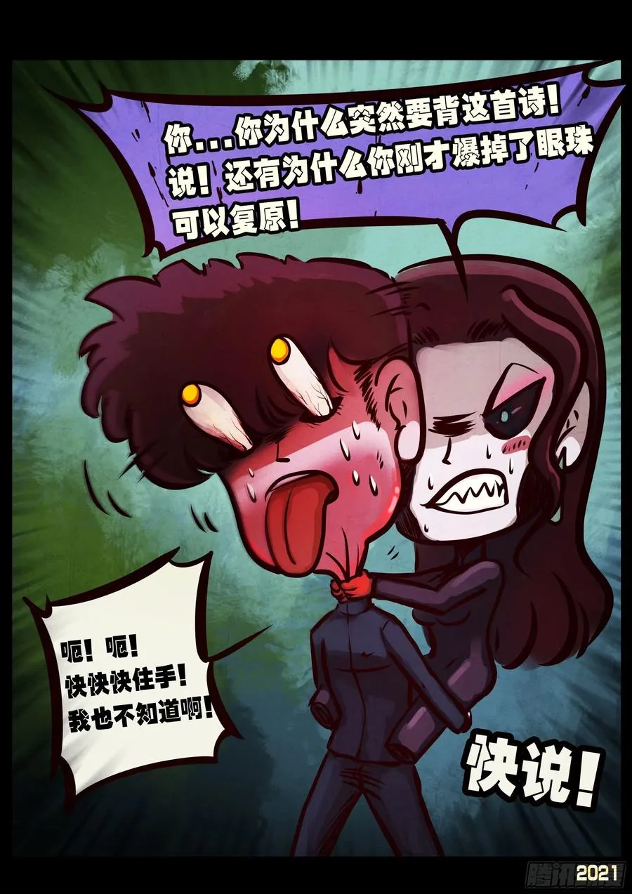 第095集 第4页