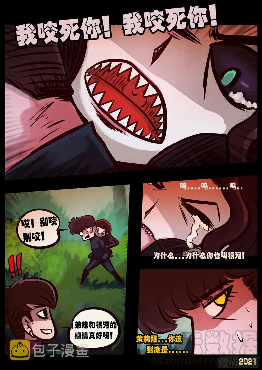 第095集 第5页