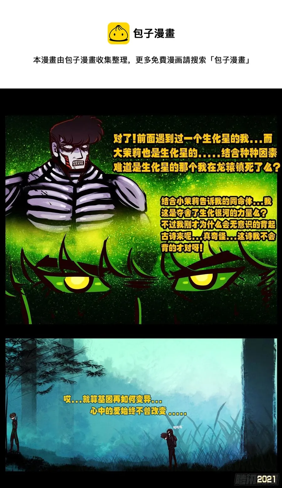 第095集 第6页