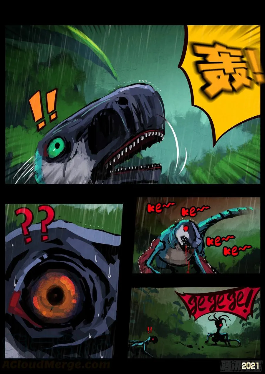 第095集 第9页