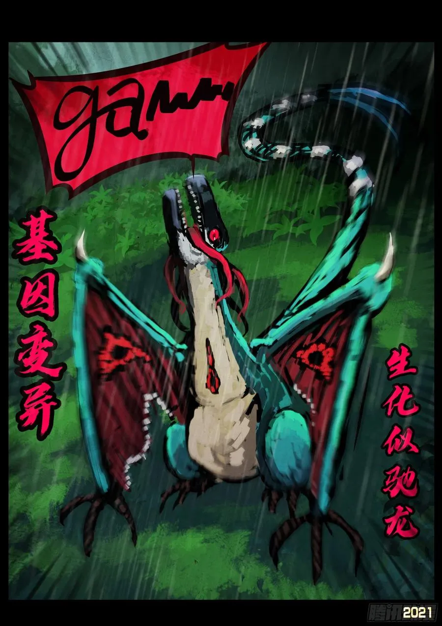 第095集 第10页