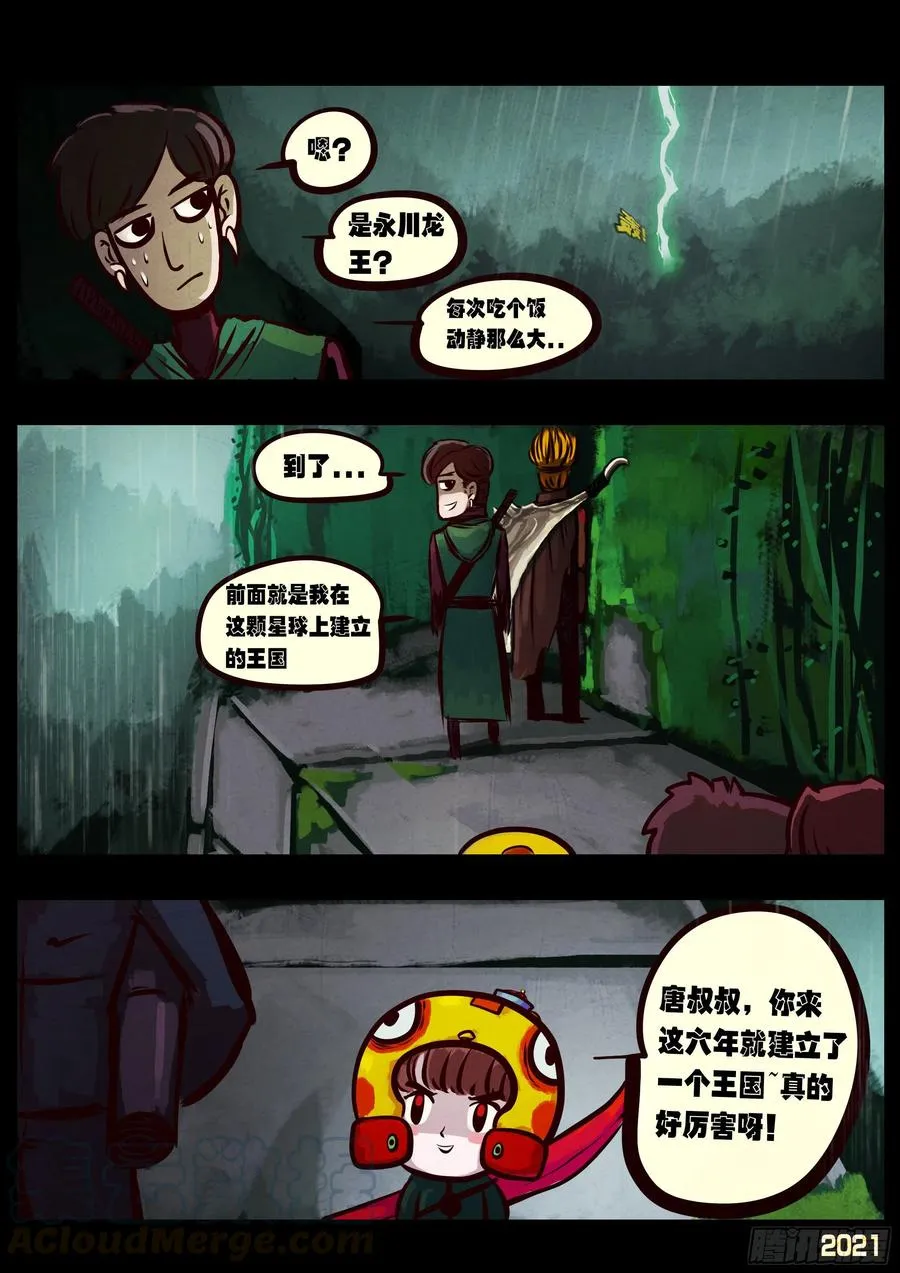 第095集 第13页