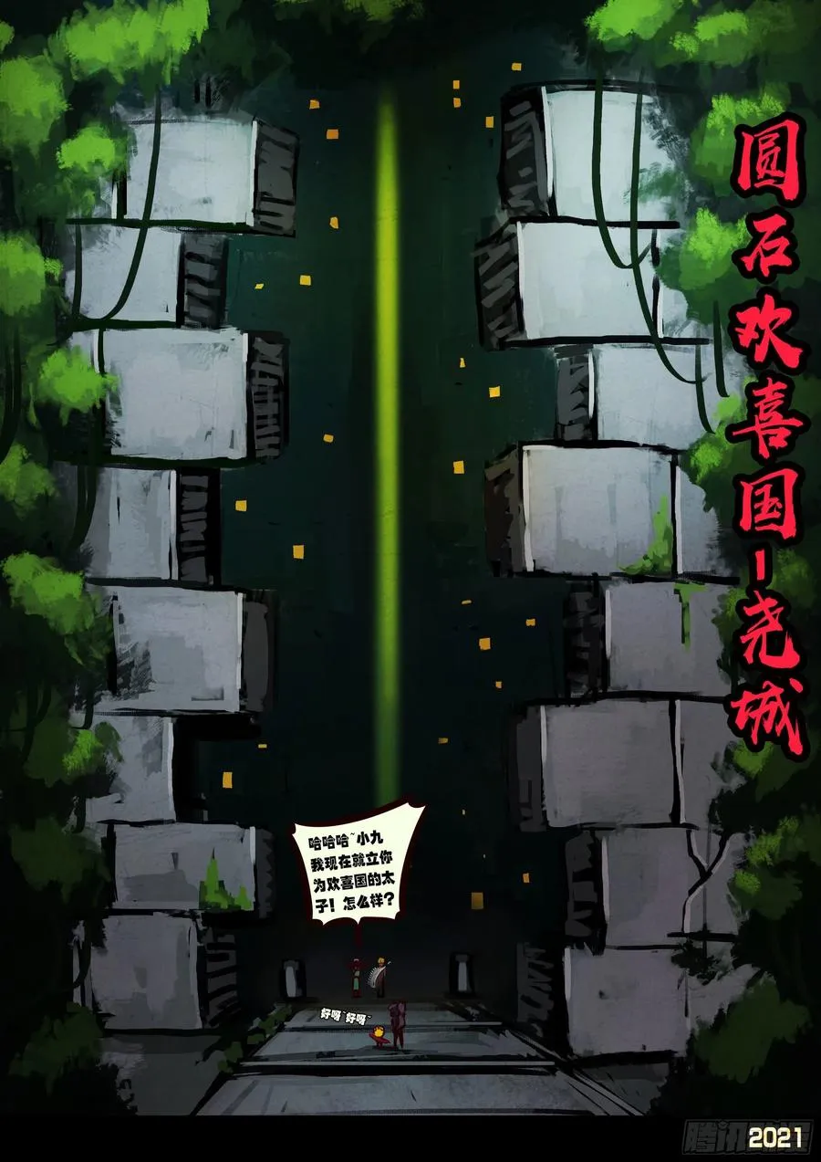 第095集 第14页
