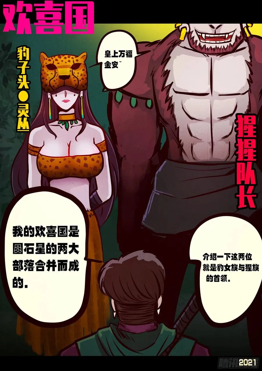 第096集 第2页