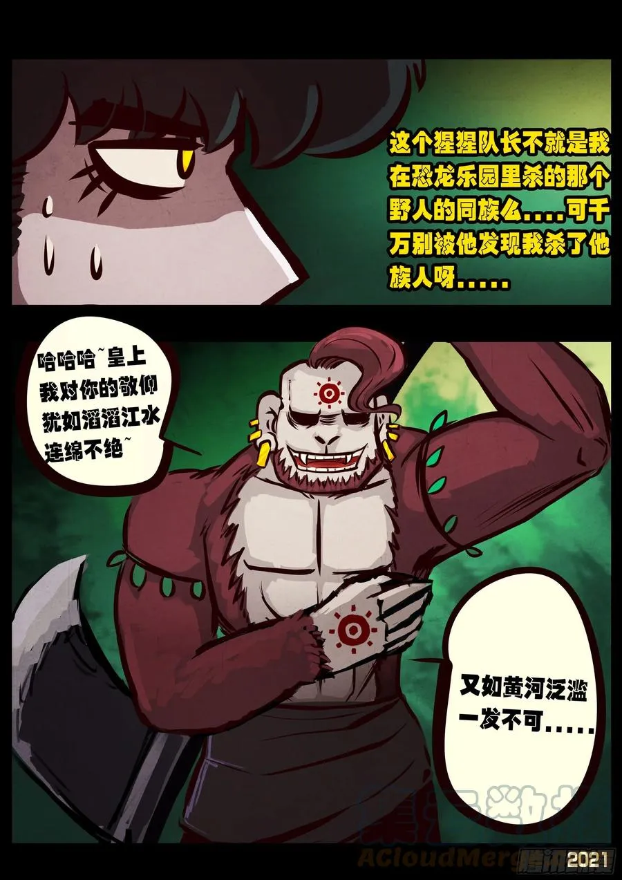 第096集 第3页