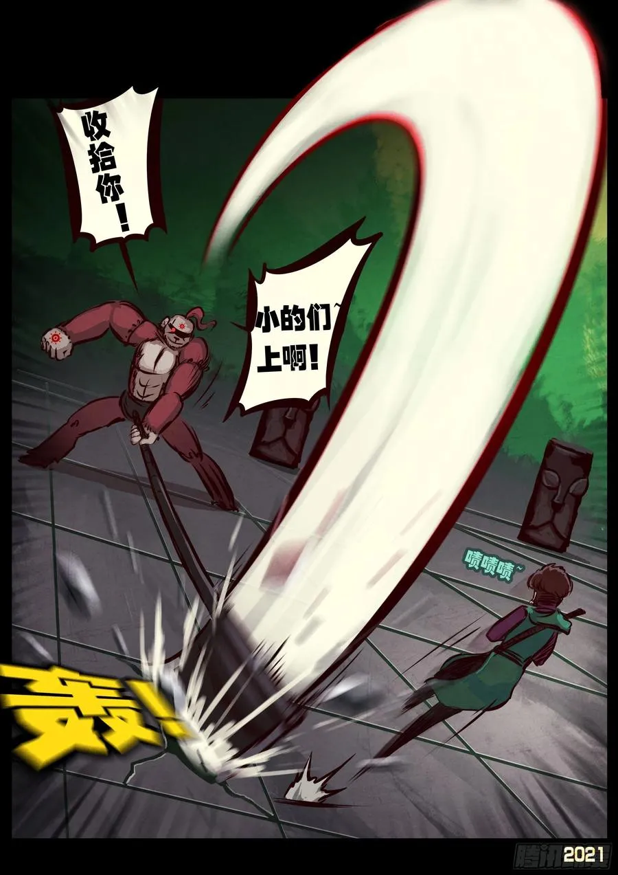 第096集 第4页