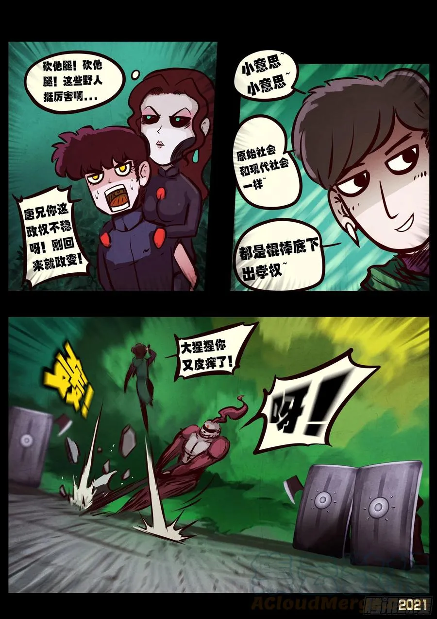 第096集 第5页
