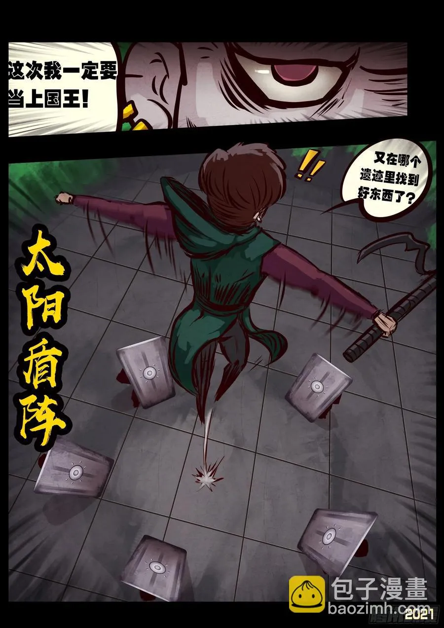 第096集 第6页