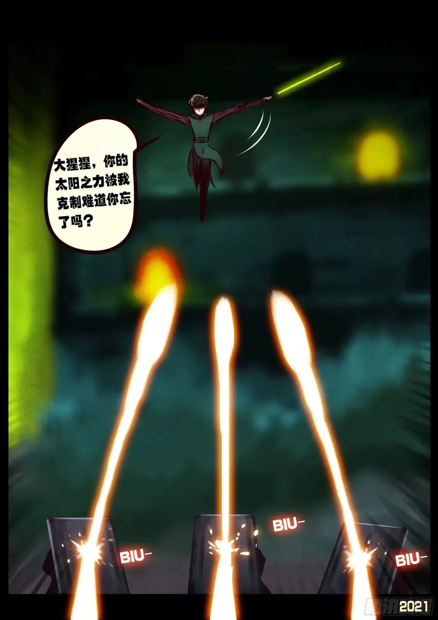 第096集 第8页