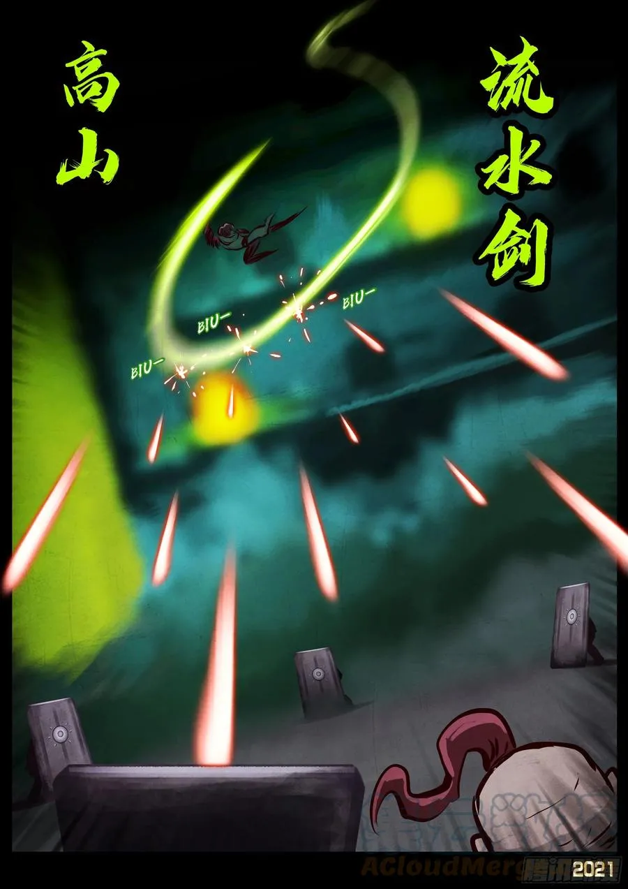 第096集 第9页