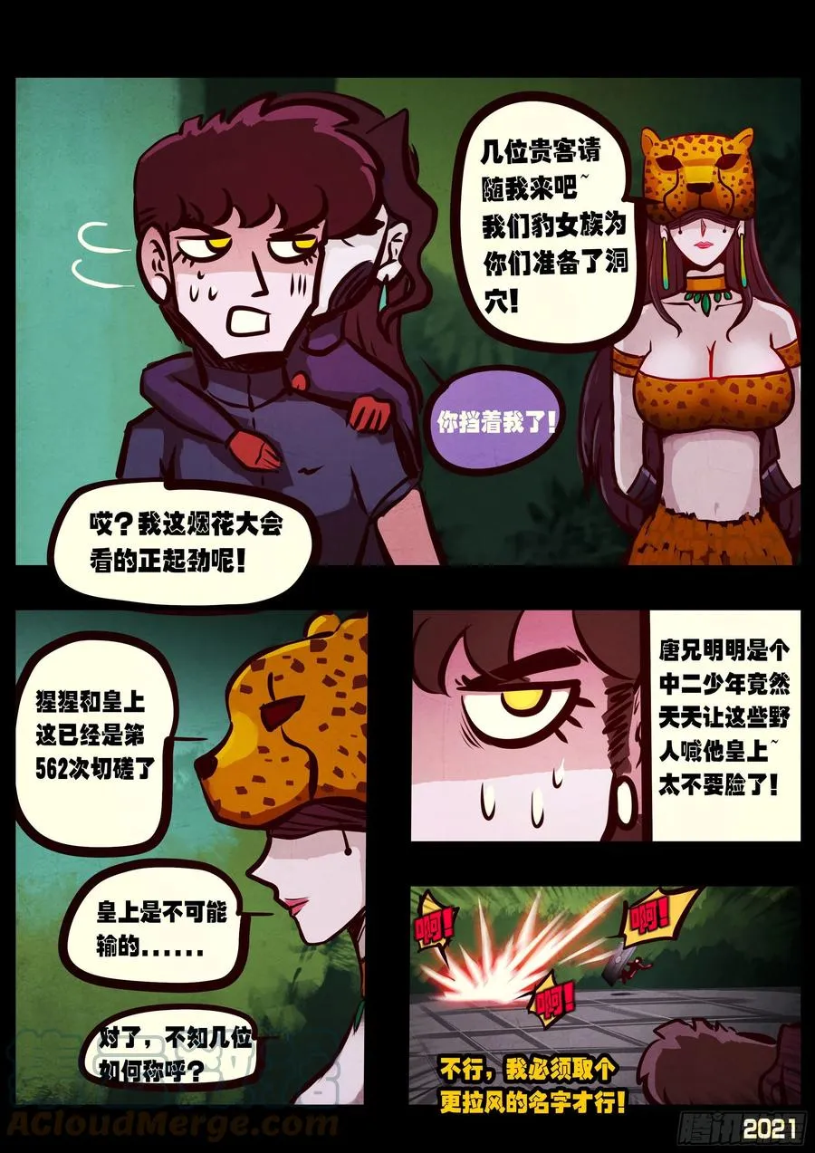 第096集 第11页