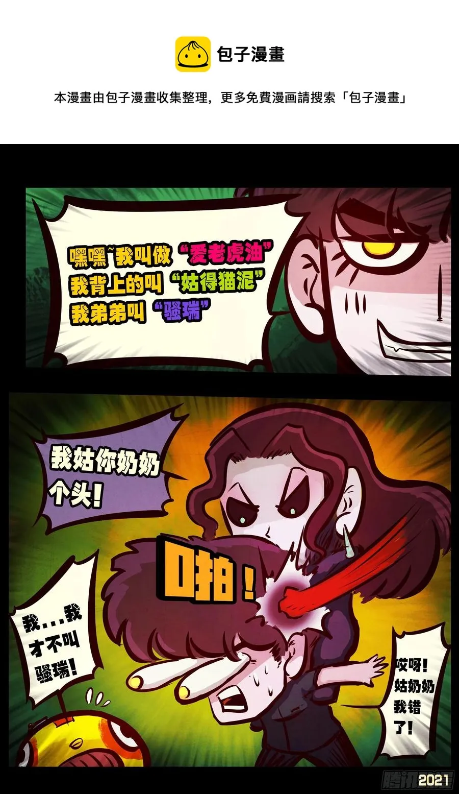 第096集 第12页
