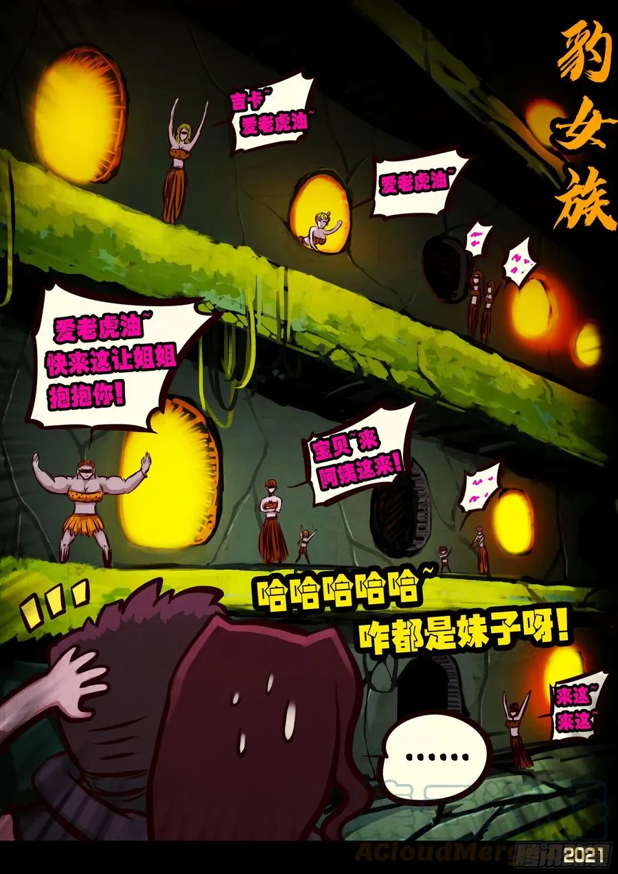 第096集 第13页