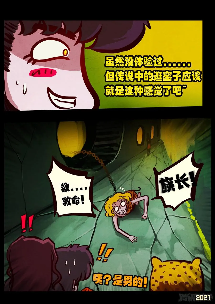 第096集 第14页