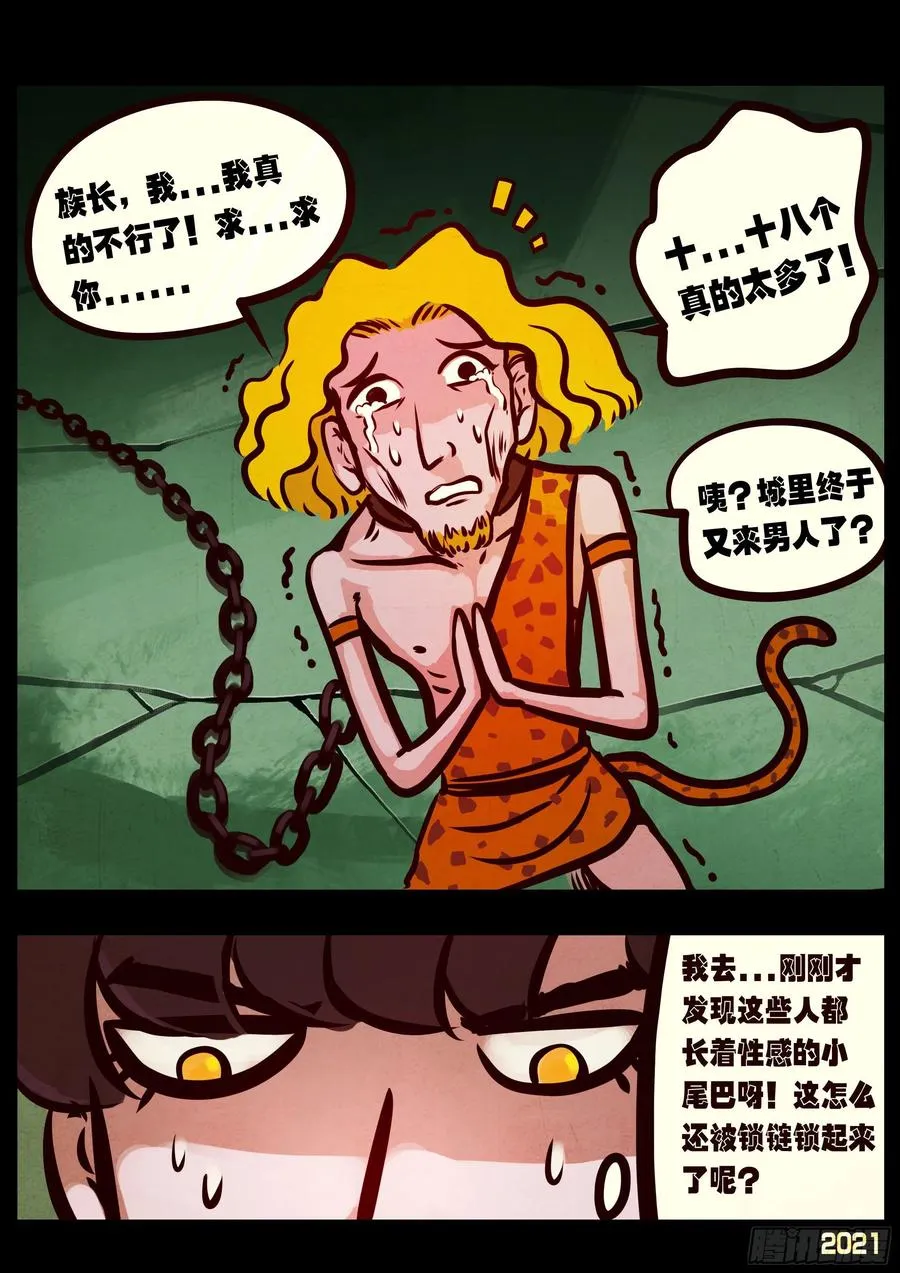 第097集 第2页