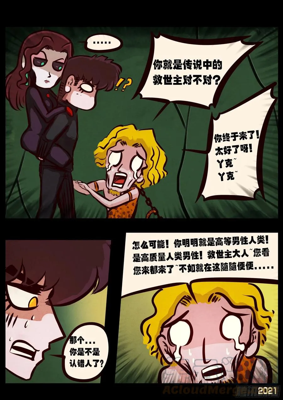 第097集 第3页