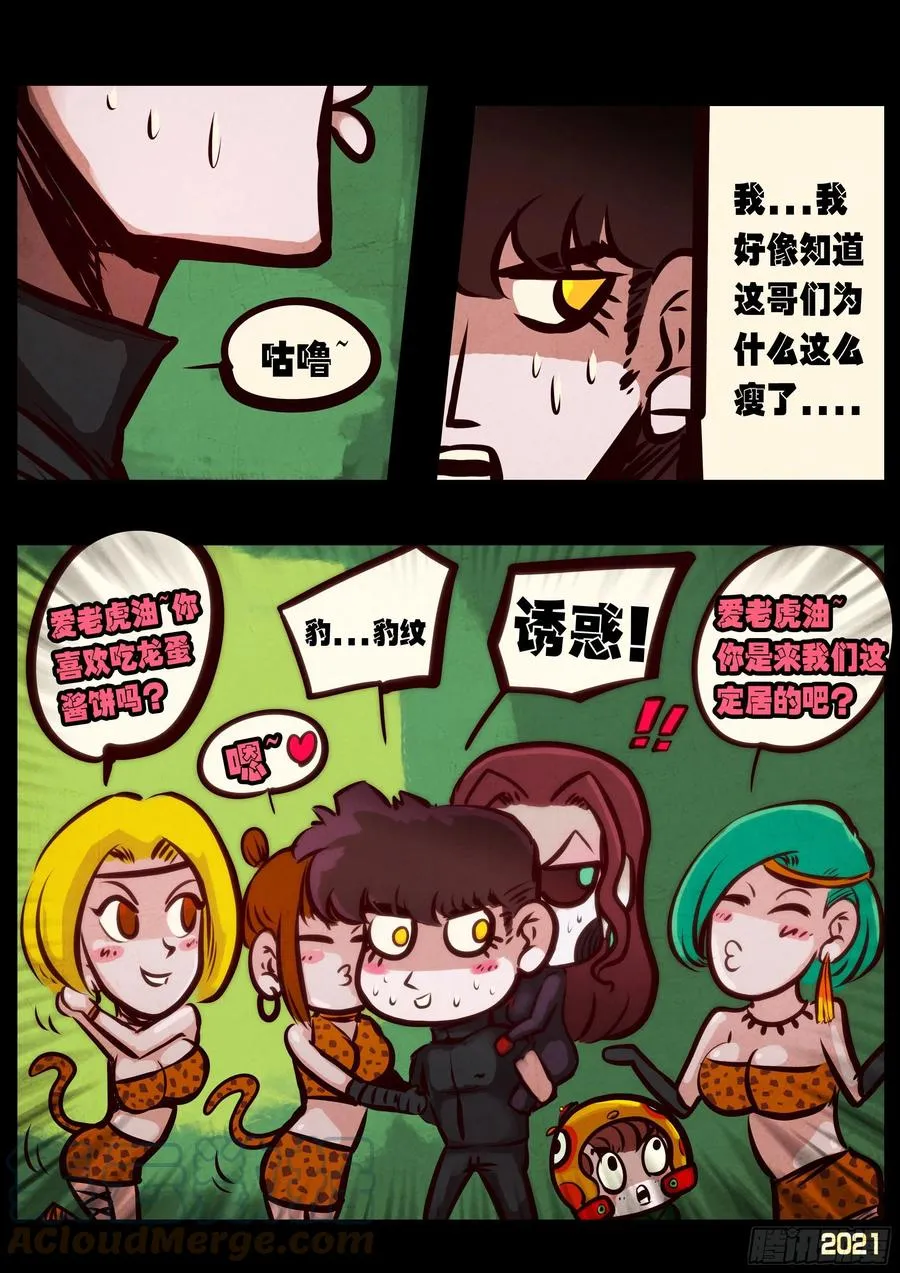 第097集 第5页