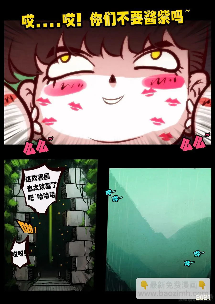 第097集 第6页