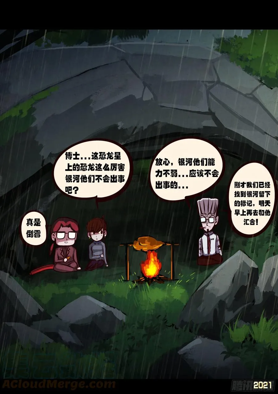 第097集 第7页