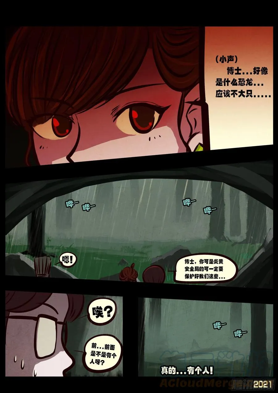 第097集 第9页