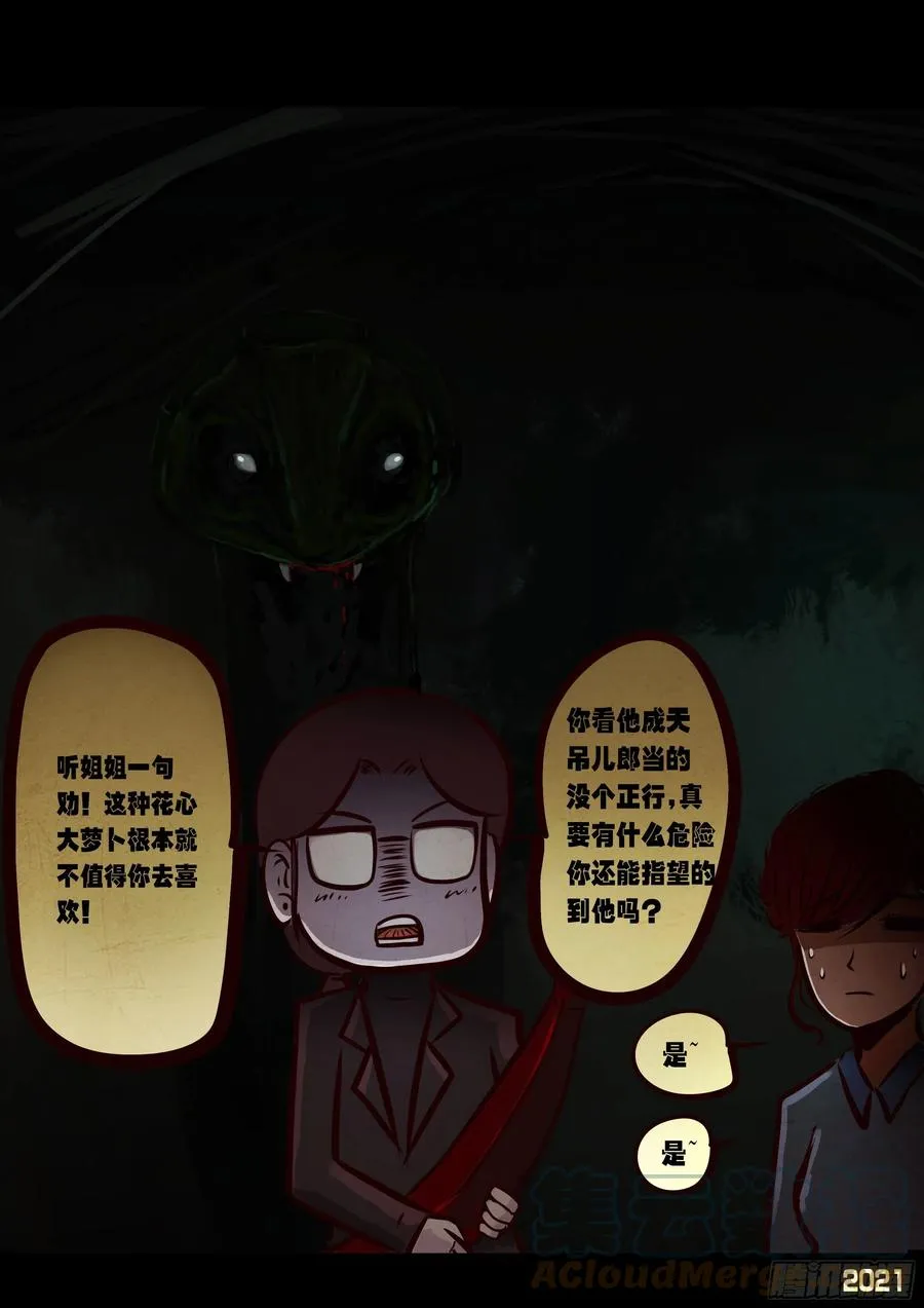 第097集 第11页