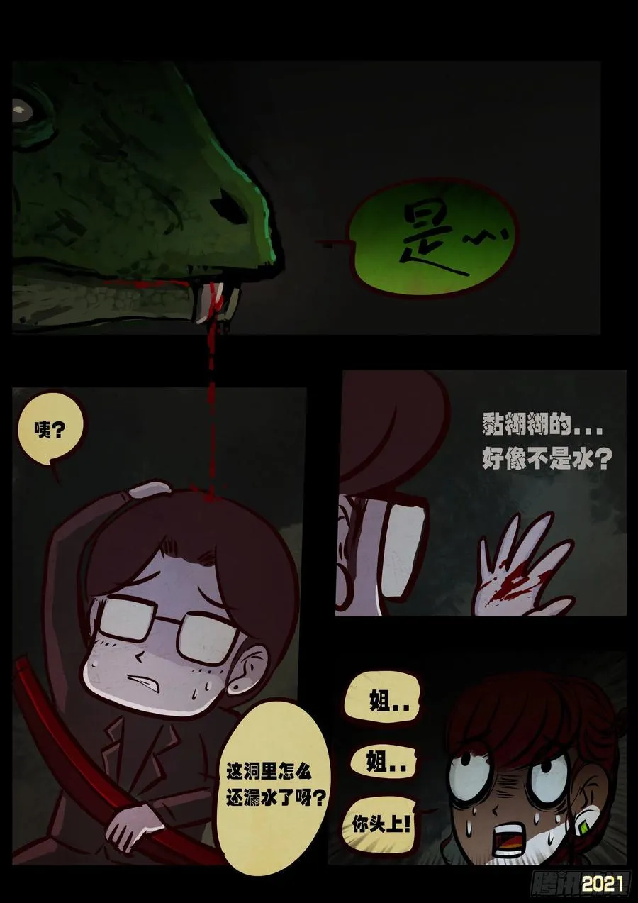 第097集 第12页