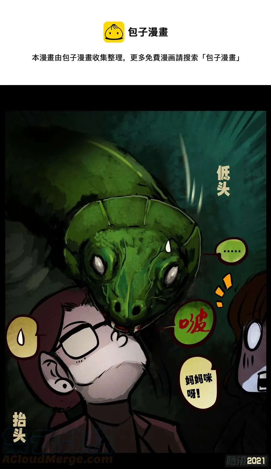 第097集 第13页