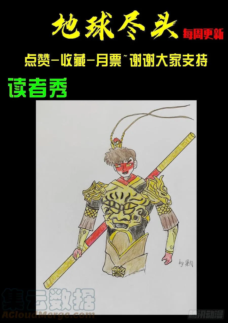 第097集 第15页
