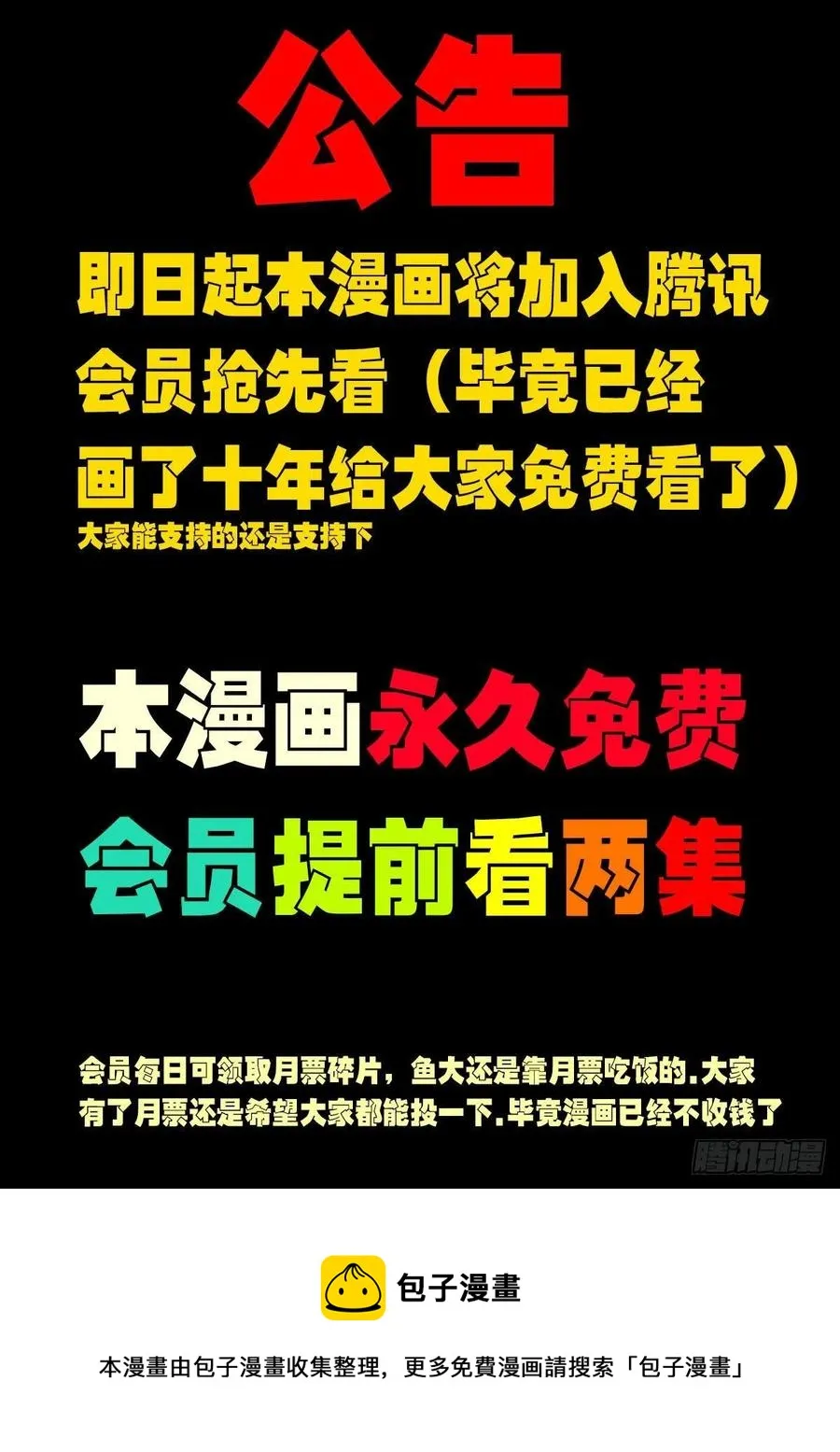第097集 第16页