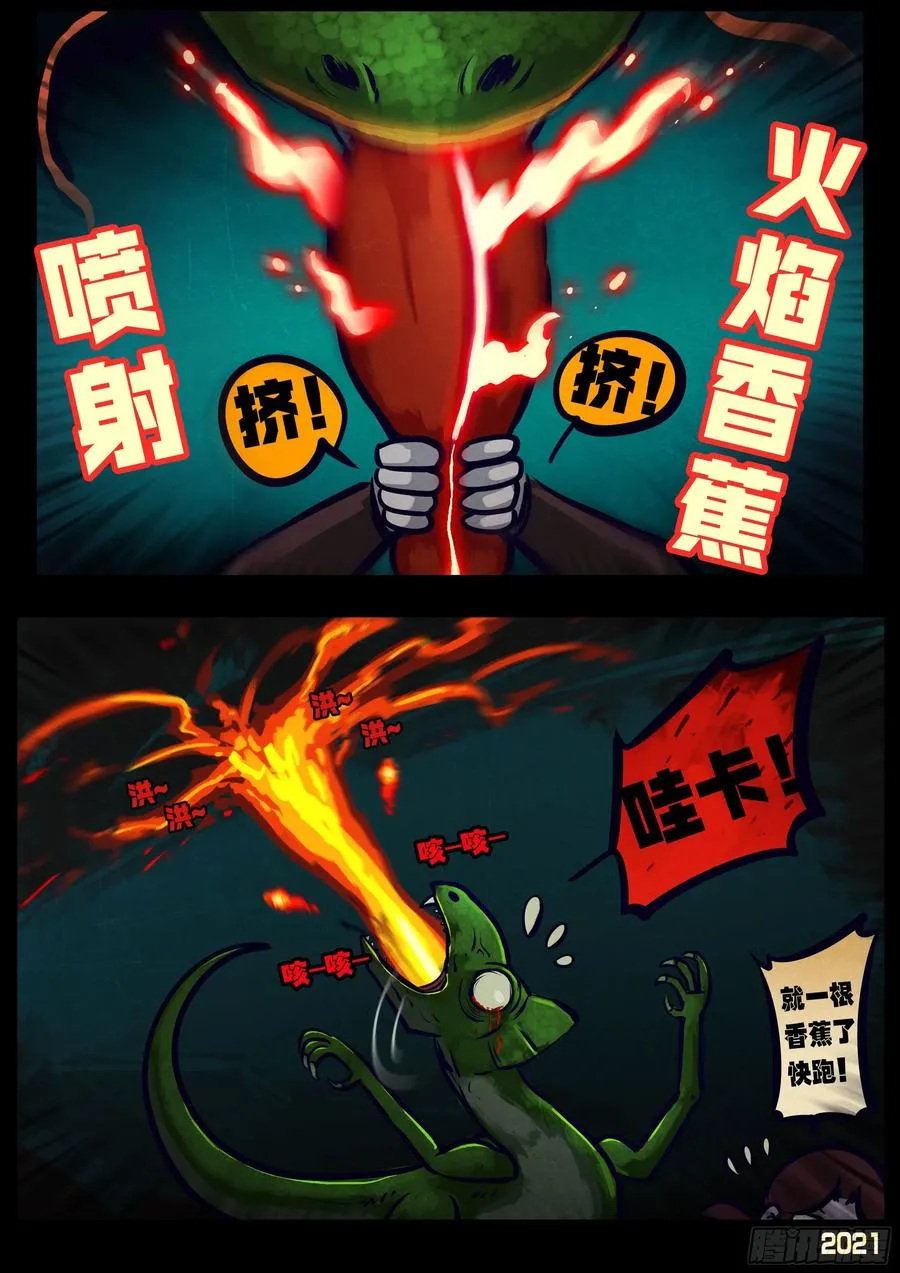 第098集 第2页