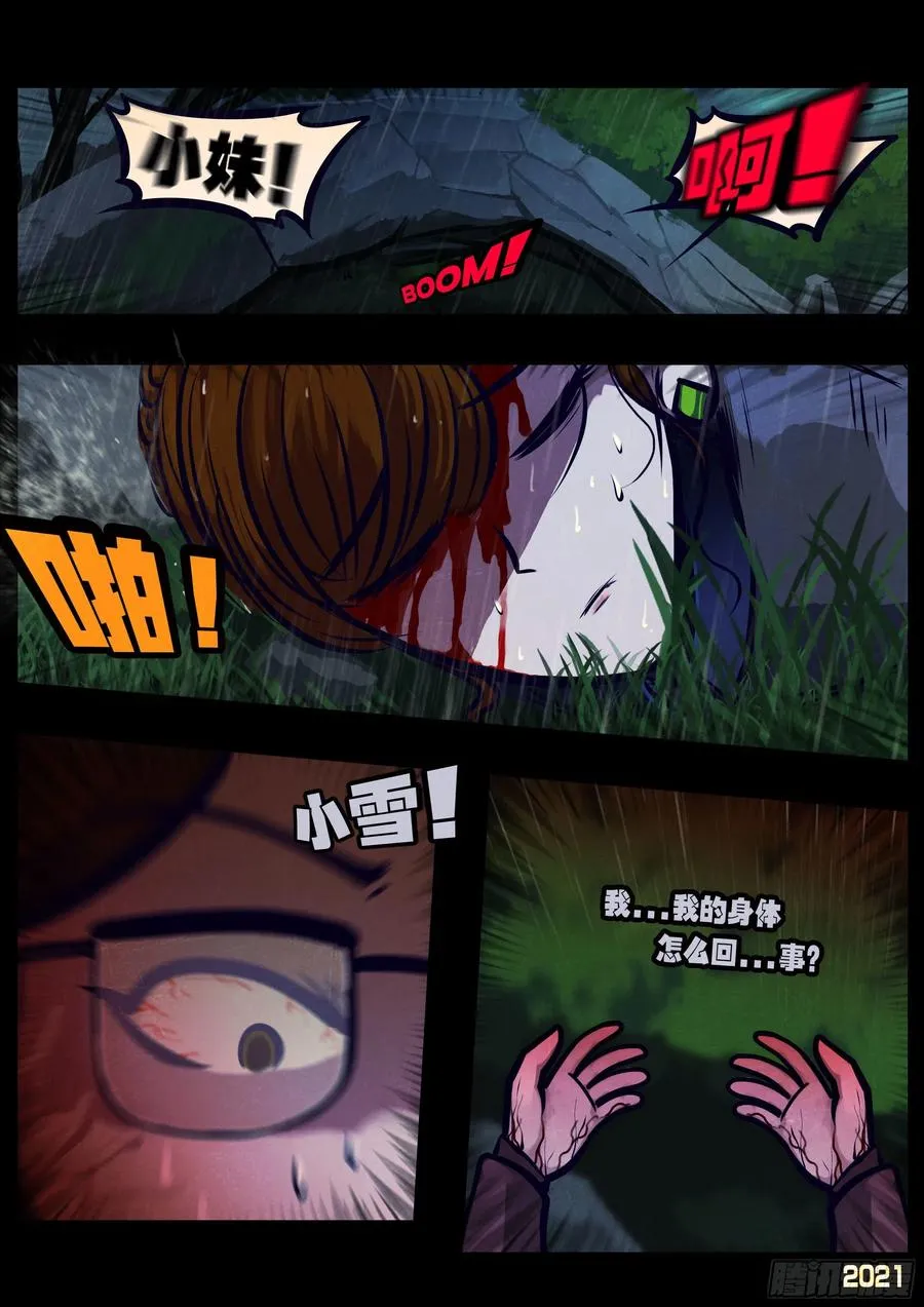 第098集 第4页